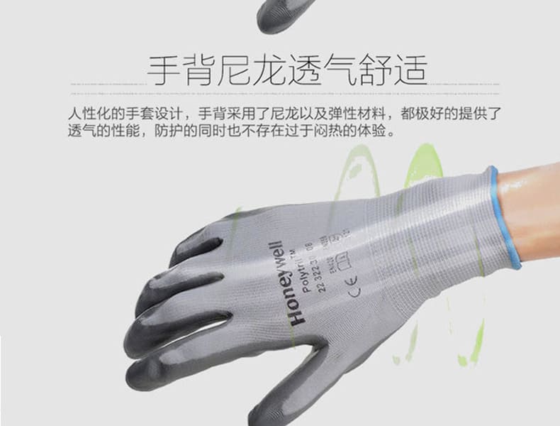 霍尼韦尔（Honeywell） 2232230CN 丁腈涂层尼龙手套 (防滑、耐磨、耐油)